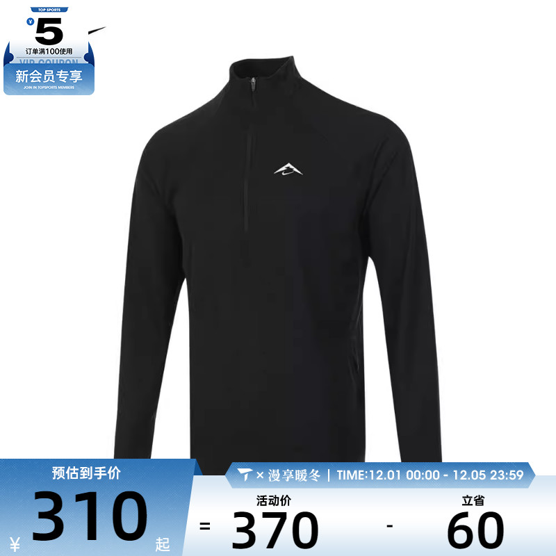 NIKE耐克男子AS M NK DF TRAIL MIDLAYER HZ长袖运动T恤FV9995-01