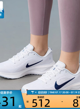 NIKE耐克女子JOURNEY RUN低帮轻便公路运动训练跑步鞋FJ7765-121