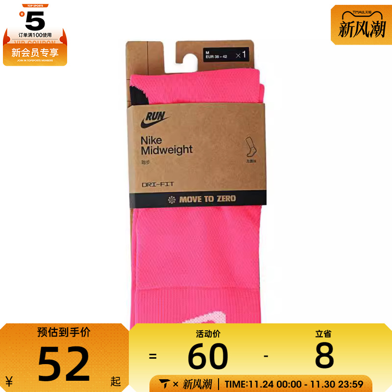 NIKE耐克男女U MDWT RUN MCRW 1PR -168休闲袜子HV6935-645