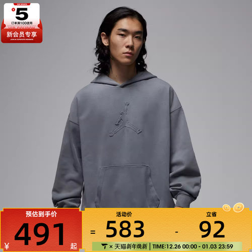 NIKE耐克男子jordan塔图姆运动休闲针织连帽套头衫卫衣IH0615-084