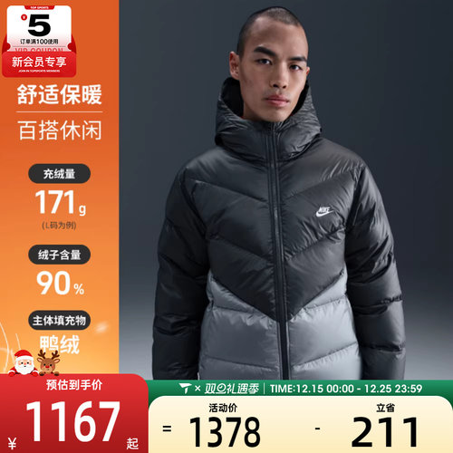 NIKE耐克男子运动休闲保暖连帽羽绒服外套HQ7791-061
