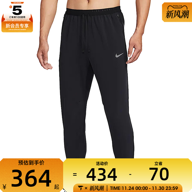 NIKE耐克男子AS M NK DF STRIDE WVN PANT运动休闲长裤HV4545-010