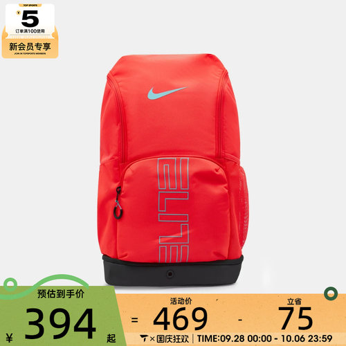 滔搏丨NIKE耐克男女VARSITY ELITE BKPK运动休闲双肩包HM9965-644