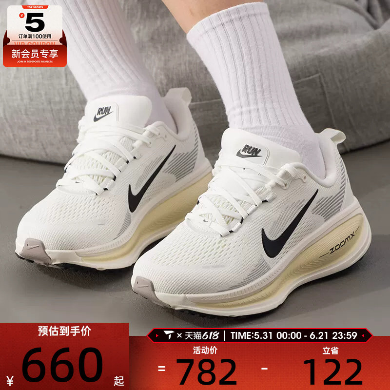 NIKE耐克女子迈柔VOMERO 18运动训练缓震跑步鞋HM6804-101