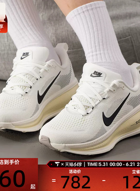 NIKE耐克女子迈柔VOMERO 18运动训练缓震跑步鞋HM6804-101