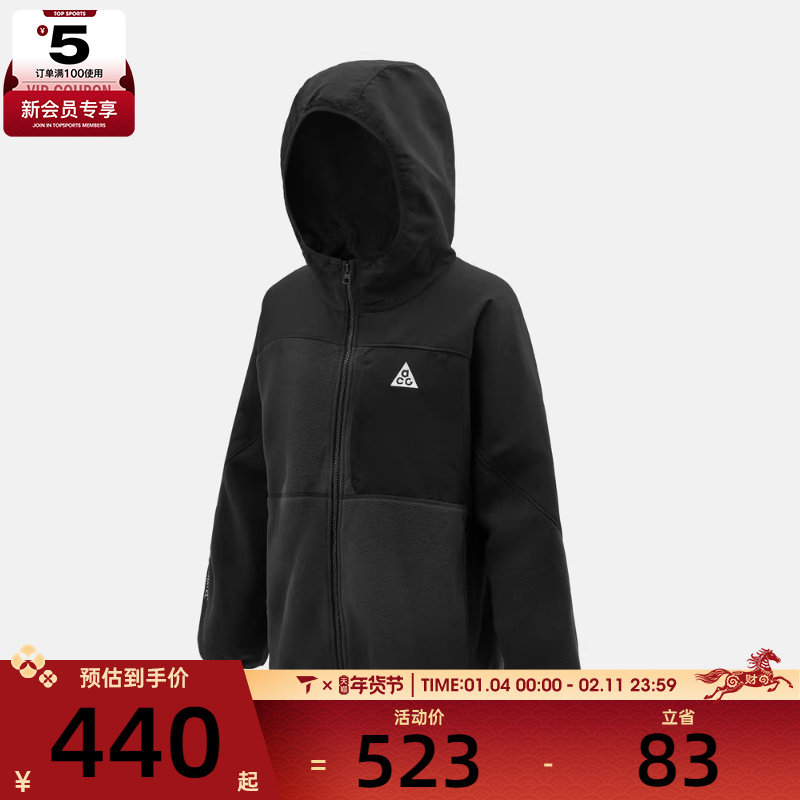 NIKE耐克大童ACG户外运动休闲摇粒绒连帽夹克外套HQ9606-010,运动服/休闲服装,运动茄克/外套,淘宝优惠券,粉丝福利购,淘宝优惠卷