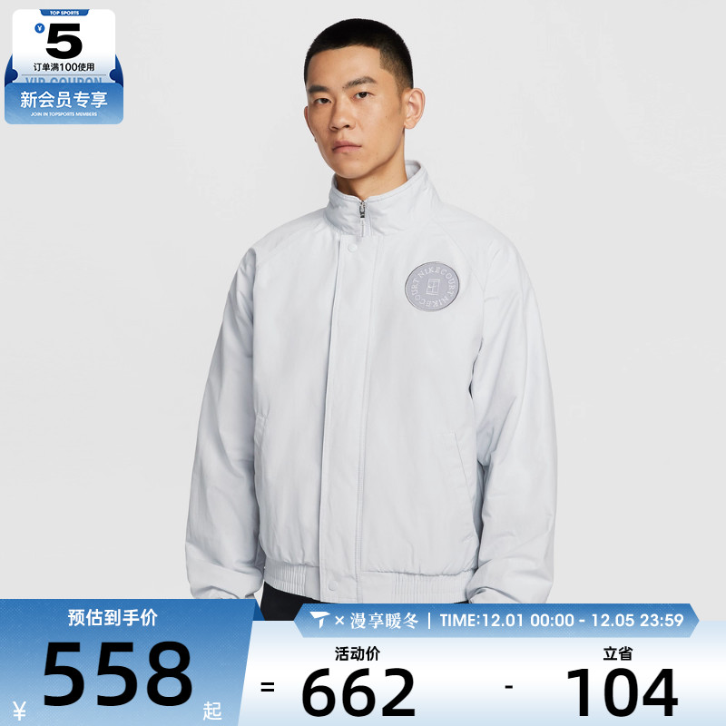 NIKE耐克男子网球运动训练休闲立领夹克外套HQ1745-043