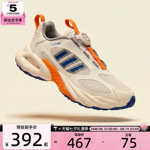 adidas阿迪达斯大童CLIMACOOL VENTO 4.0  BOA运动跑步鞋LA2379