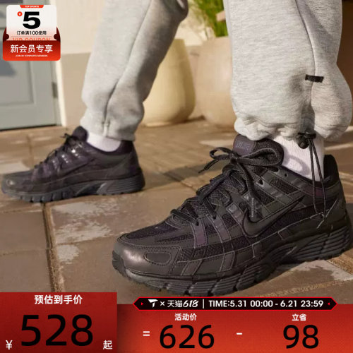 NIKE耐克男子P-6000复古跑鞋风低帮缓震运动鞋IM6332-001