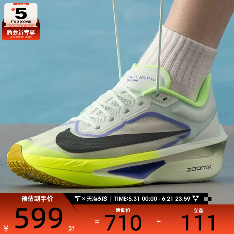 NIKE耐克男子ZOOM FLY 6运动训练公路回弹跑步鞋FN8454-300