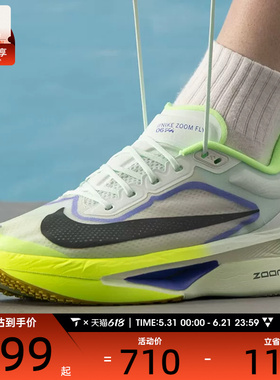 NIKE耐克男子ZOOM FLY 6运动训练公路回弹跑步鞋FN8454-300