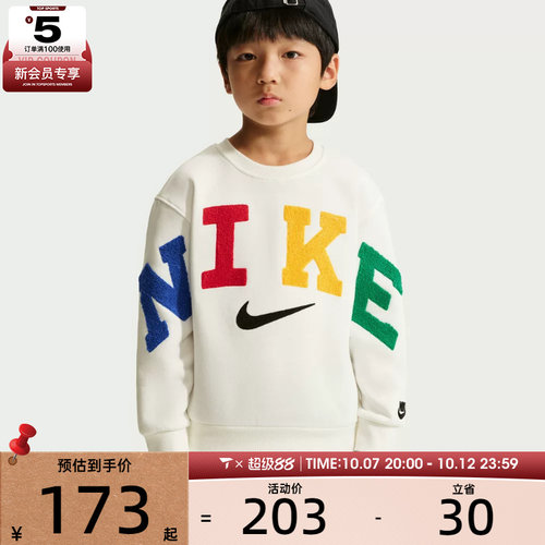 滔搏丨NIKE耐克小童运动休闲套头衫卫衣NY2642257PS-001
