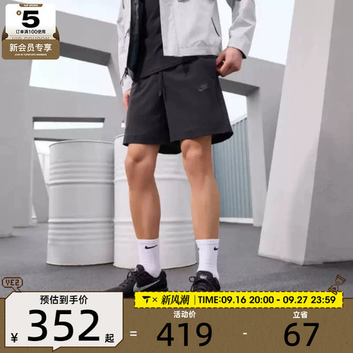 NIKE耐克男子AS M NK TECH WVN SHORT运动休闲短裤HQ0471-010