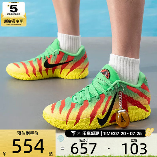 NIKE耐克男子JA 3莫兰特运动训练实战篮球鞋IU7239-300