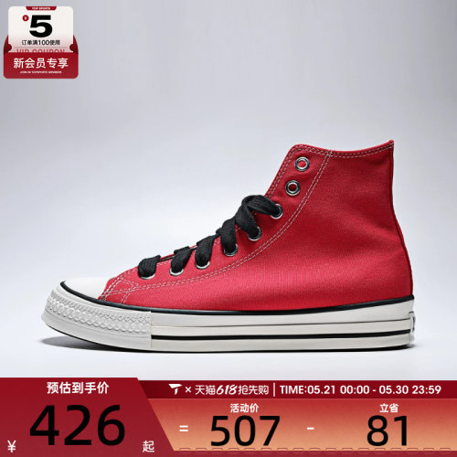 converse匡威男女ChuckTaylor运动休闲帆布鞋A17826C