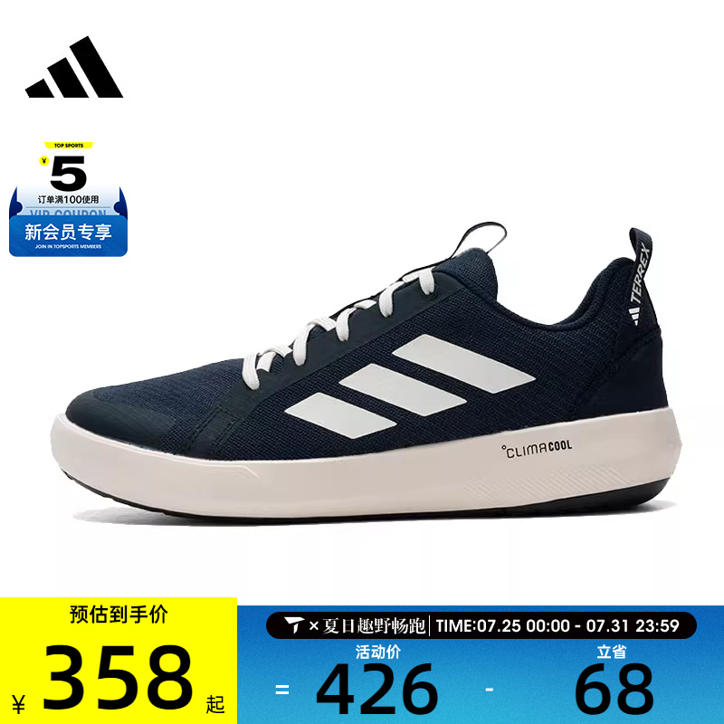 adidas阿迪达斯男子TERREX BOAT LACE运动休闲鞋JI3500
