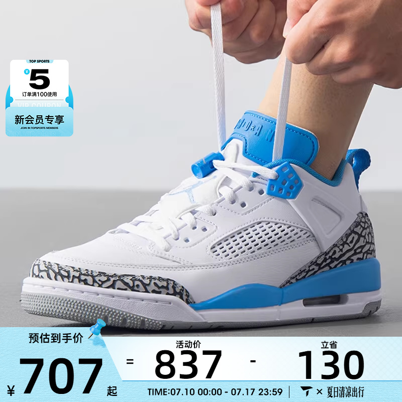 NIKE耐克男子JORDAN SPIZIKE运动健身百搭低帮篮球鞋FQ1759-141