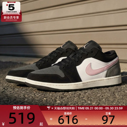 NIKE耐克男子AIR JORDAN 1黑白粉复古板鞋运动鞋II3788-003
