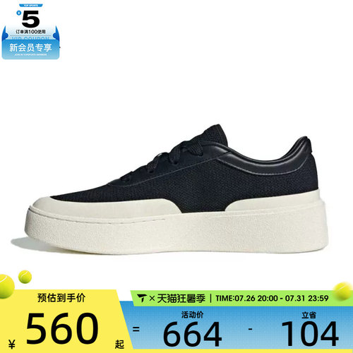 adidas阿迪达斯男女LABCOURT LIGHT厚底板鞋运动休闲鞋JQ9805