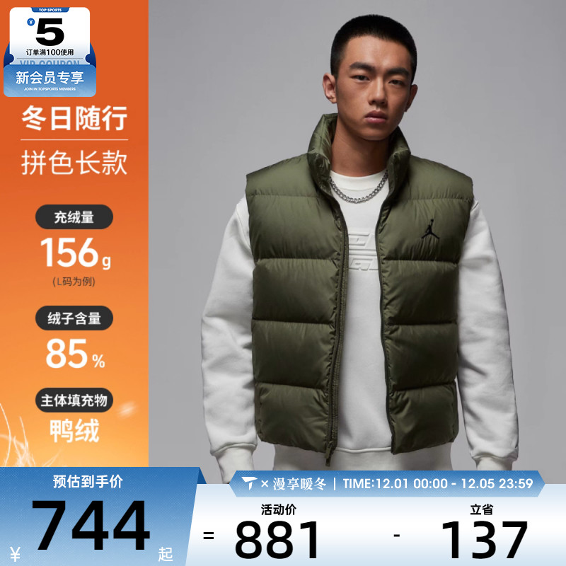 NIKE耐克男子运动休闲羽绒背心IF4262-222