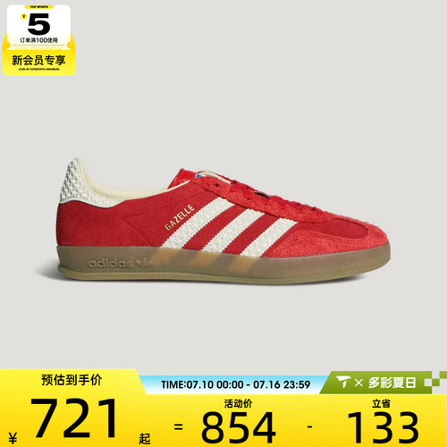 adidas阿迪达斯三叶草男女GAZELLE INDOOR运动休闲鞋IF1808