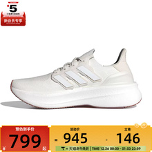 adidas阿迪达斯男女ULTRABOOST 5运动训练跑步鞋JP5131
