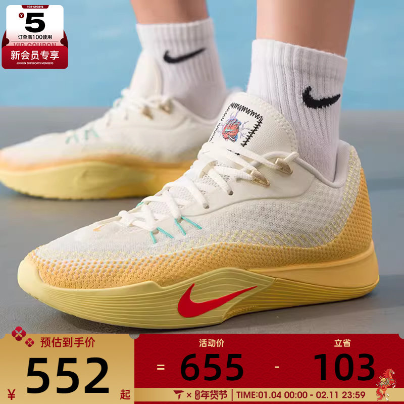 NIKE耐克男子S.T. FLARE运动缓震训练实战篮球鞋IM6681-067