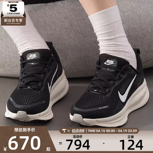 NIKE耐克女子VOMERO 18迈柔运动训练公路健身跑步鞋HM6804-005