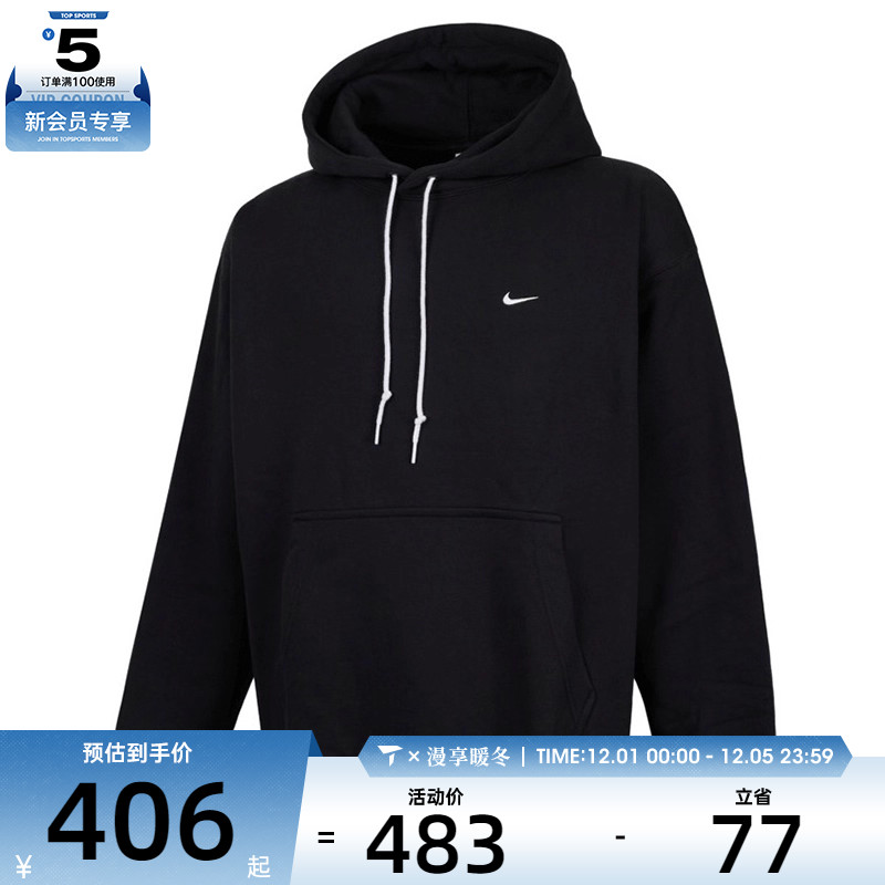 NIKE耐克男子M NK SOLO SWSH FLC PO HOODIE运动卫衣DX1355-010