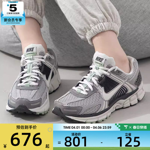 滔搏丨耐克女子ZOOM VOMERO 5复古跑鞋运动休闲鞋FB8825-001