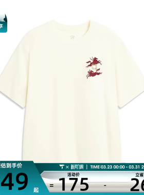 LI-NING李宁男子运动休闲短袖T恤AHSW017-3