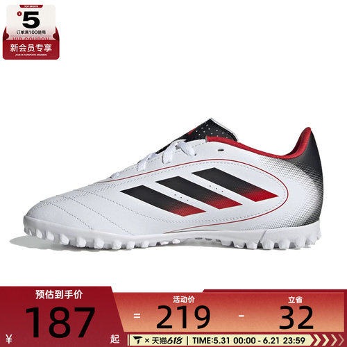 adidas阿迪达斯儿童GOLETTO IX TF J运动训练足球鞋IH0103