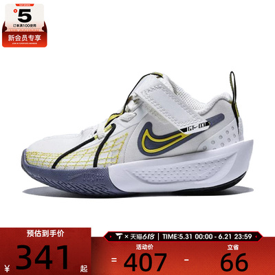 NIKE耐克小童G.T. CUT 3 SE (PS)运动篮球鞋HJ3904-101