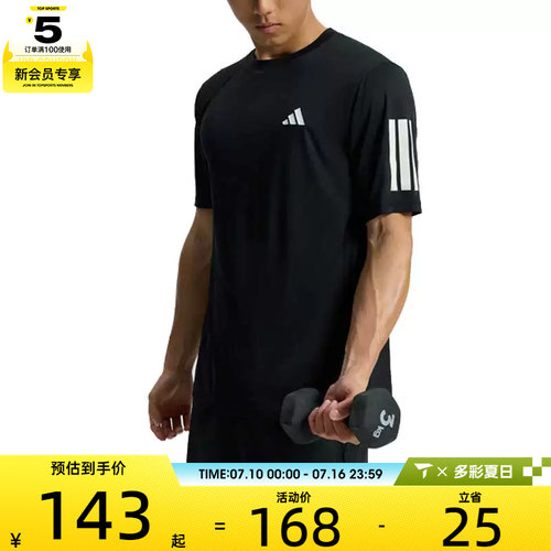 adidas阿迪达斯男子黑色健身服三条纹运动跑步短袖T恤KU8726