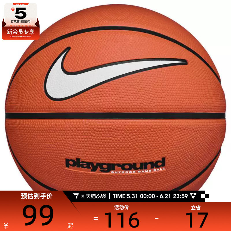 NIKE耐克男女EVERYDAY PLAYGROUND运动篮球N100449881607