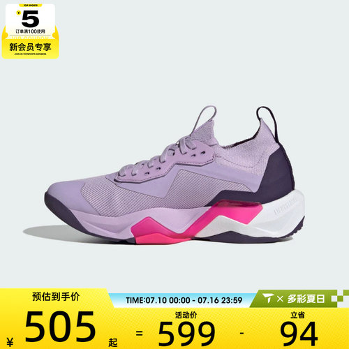 adidas阿迪达斯女子RAPIDMOVE ADV 2运动训练健身跑步鞋JS3172