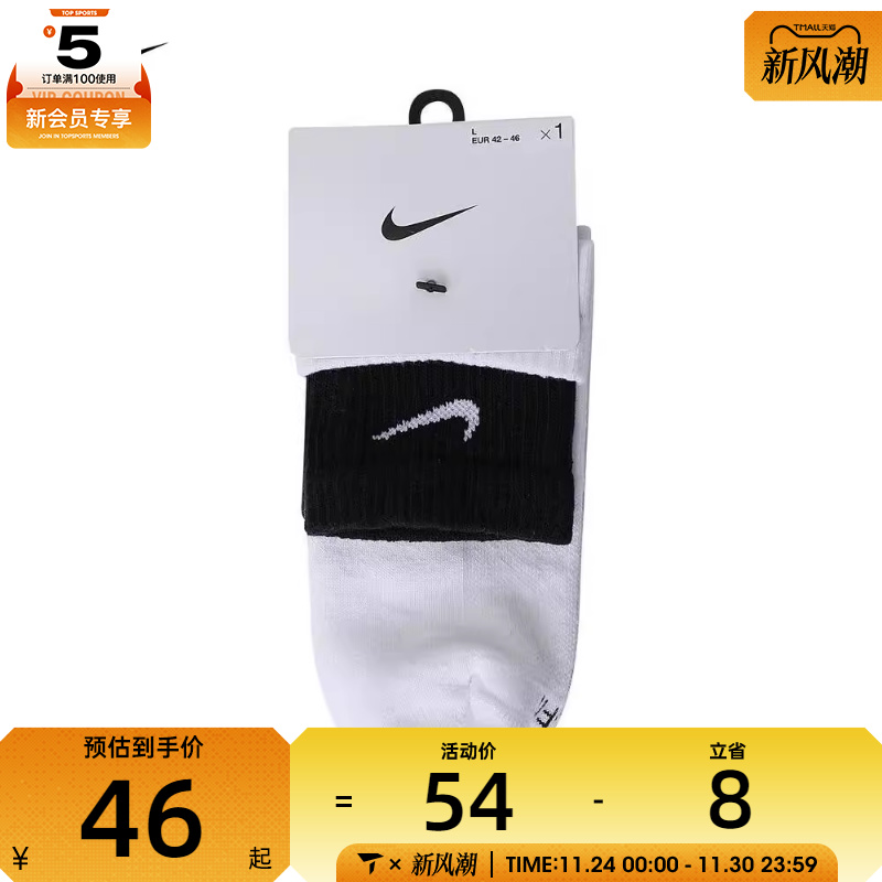 NIKE耐克男子U NK ED PLS CSH ANK 1P 144 DBL休闲袜子DH4058-104