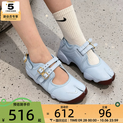 滔搏丨NIKE耐克女子AIR RIFT时尚潮流舒适运动休闲凉鞋IV5739-441