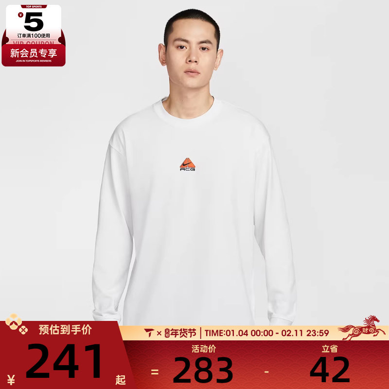 NIKE耐克男子AS M NRG ACG LSLBR运动休闲长袖T恤DR7754-121,运动服/休闲服装,运动T恤,淘宝优惠券,粉丝福利购,淘宝优惠卷