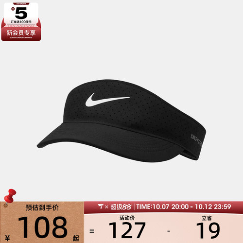 NIKE耐克中性U NK DFADV ACE VISOR U SAB P太阳帽FB6443-010