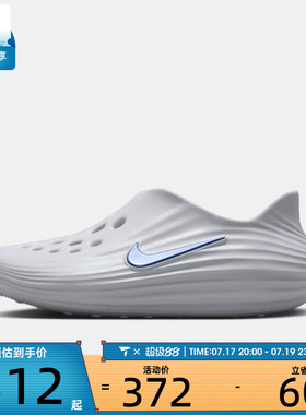 NIKE耐克女子REACTX REJUVEN8户外一脚蹬运动休闲凉鞋HV5062-003