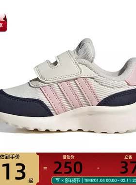 adidas阿迪达斯女婴童RUN70sACI运动跑步鞋JH7137