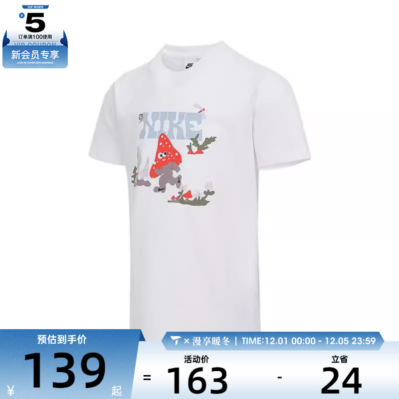 NIKE耐克大童G NSW TEE SS GCEL运动休闲短袖T恤IF0601-100