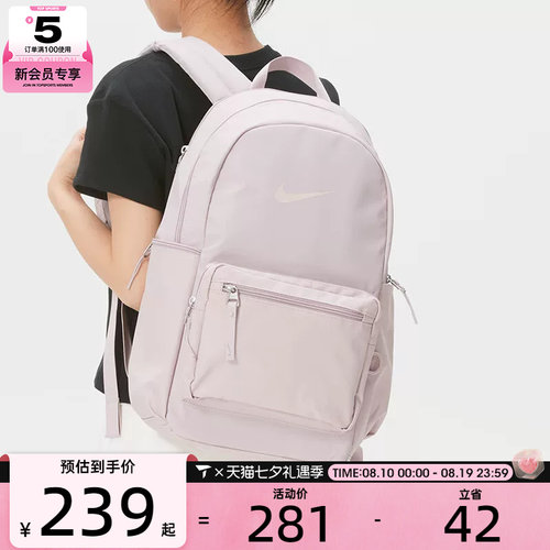 NIKE耐克男女户外时尚大容量背包运动休闲双肩包IH7955-627