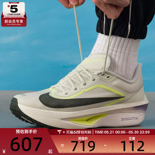NIKE耐克男子ZOOM FLY 6运动训练公路跑步鞋FN8454-004
