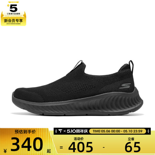 SKECHERS斯凯奇男子GO WALK NOW运动休闲鞋216870-BBK