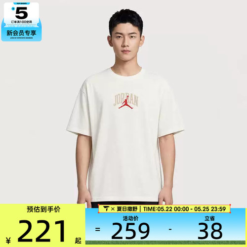 NIKE耐克男子JORDAN简约百搭时尚运动休闲短袖T恤IX4991-133