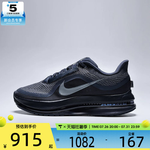 NIKE耐克男子PEGASUS PREMIUM运动训练跑步鞋HQ2592-405
