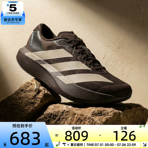 adidas阿迪达斯男子adizero Evo SL M运动训练跑步鞋KI3946