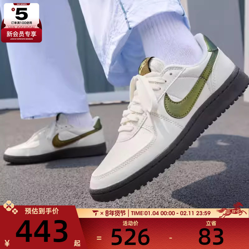 NIKE耐克女子FIELD GENERAL低帮经典复古百搭运动鞋IB8063-099,运动鞋new,运动休闲鞋,淘宝优惠券,粉丝福利购,淘宝优惠卷